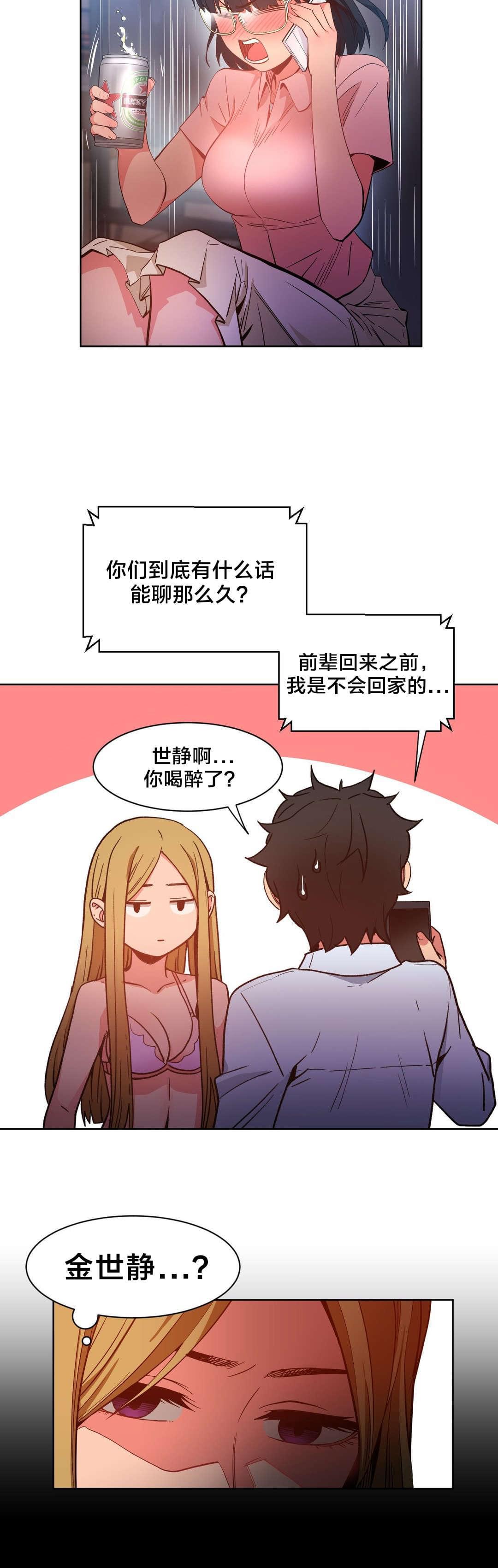 日本漫画韩漫全集-第32话无删减无遮挡章节图片 