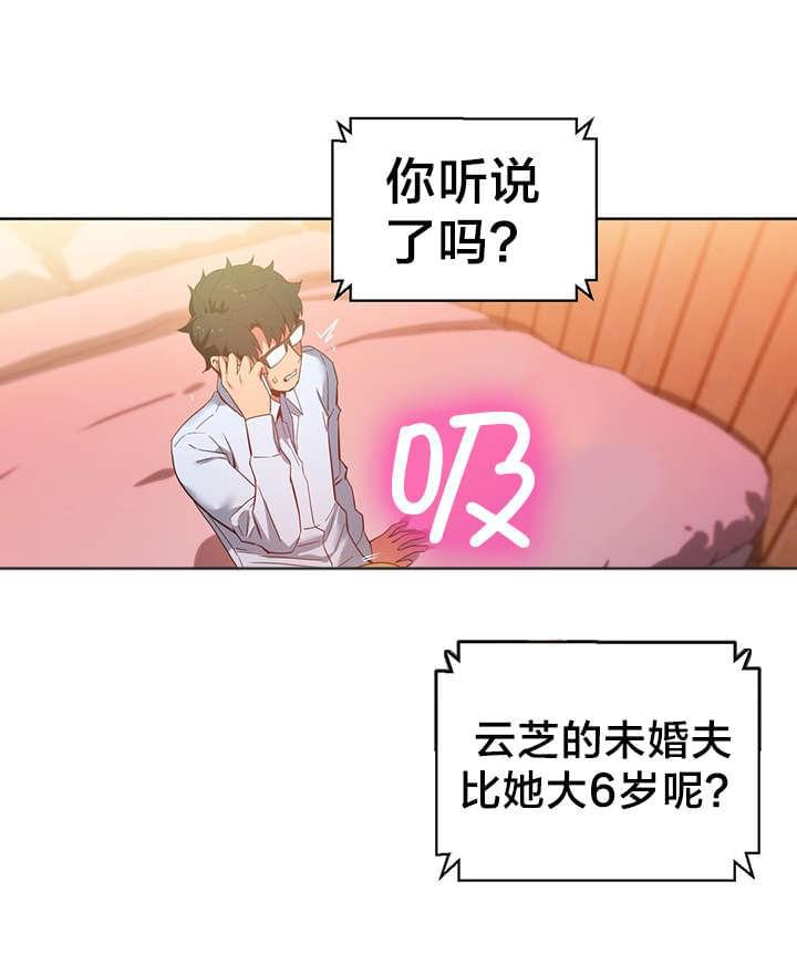 日本漫画韩漫全集-第33话无删减无遮挡章节图片 