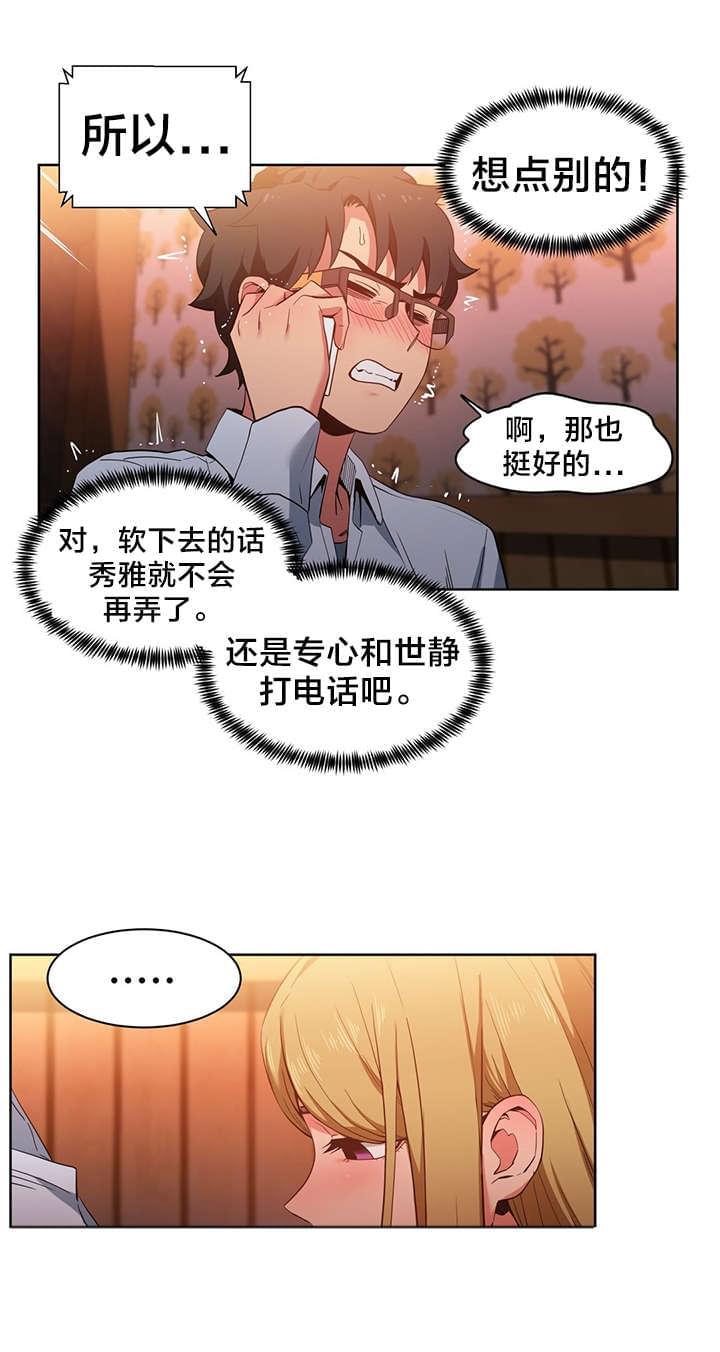 日本漫画韩漫全集-第33话无删减无遮挡章节图片 