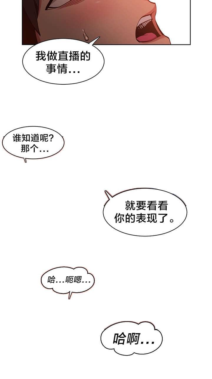 日本漫画韩漫全集-第33话无删减无遮挡章节图片 