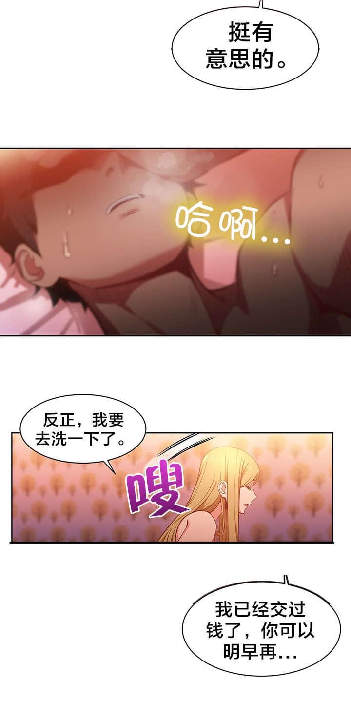 日本漫画韩漫全集-第33话无删减无遮挡章节图片 