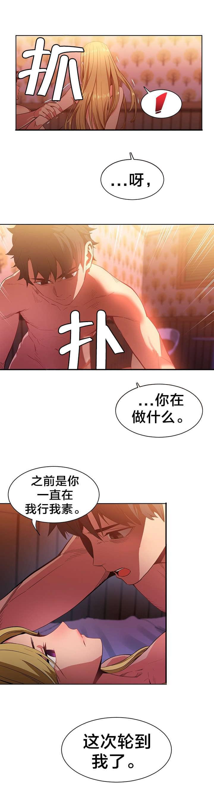 日本漫画韩漫全集-第33话无删减无遮挡章节图片 