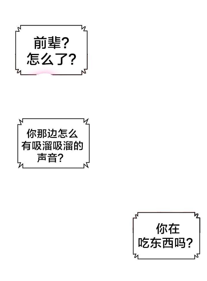 日本漫画韩漫全集-第33话无删减无遮挡章节图片 