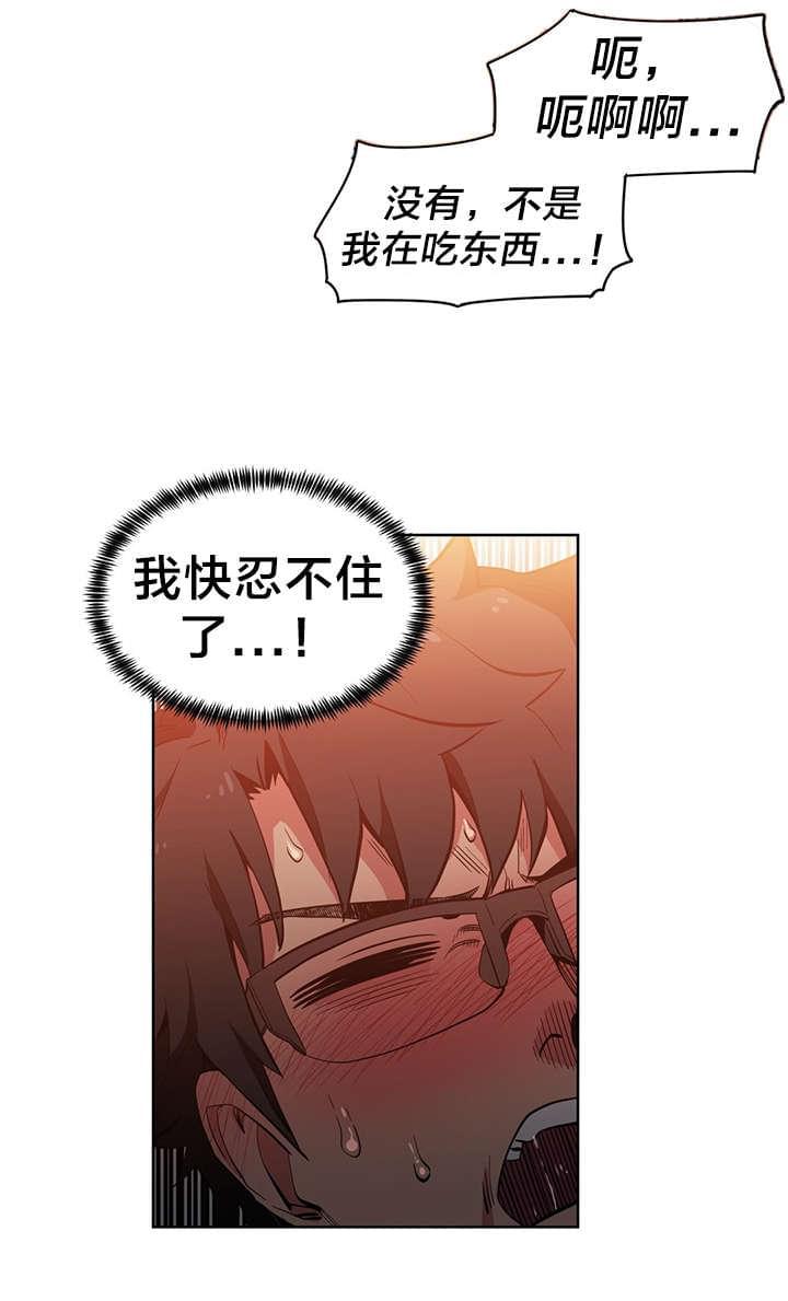 日本漫画韩漫全集-第33话无删减无遮挡章节图片 