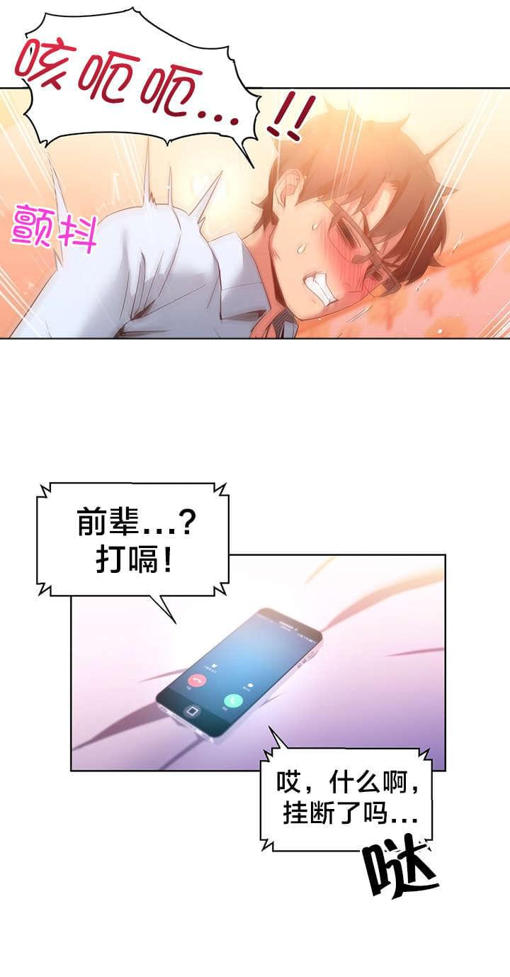 日本漫画韩漫全集-第33话无删减无遮挡章节图片 