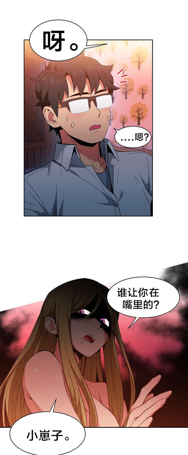 日本漫画韩漫全集-第33话无删减无遮挡章节图片 