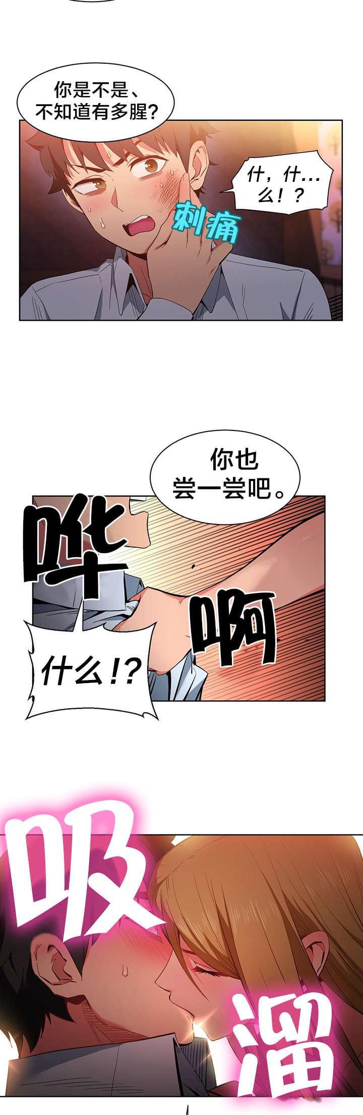 日本漫画韩漫全集-第33话无删减无遮挡章节图片 