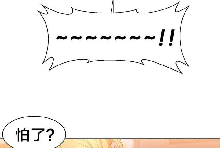 日本漫画韩漫全集-第33话无删减无遮挡章节图片 