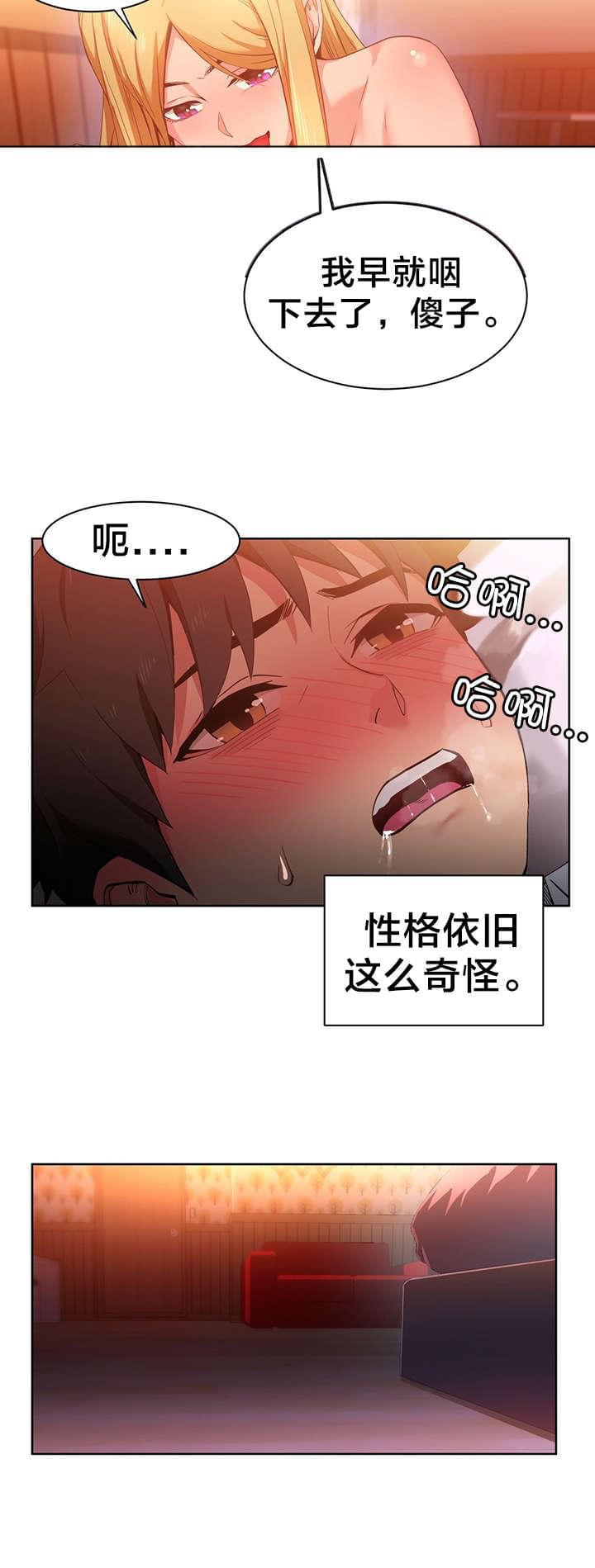 日本漫画韩漫全集-第33话无删减无遮挡章节图片 