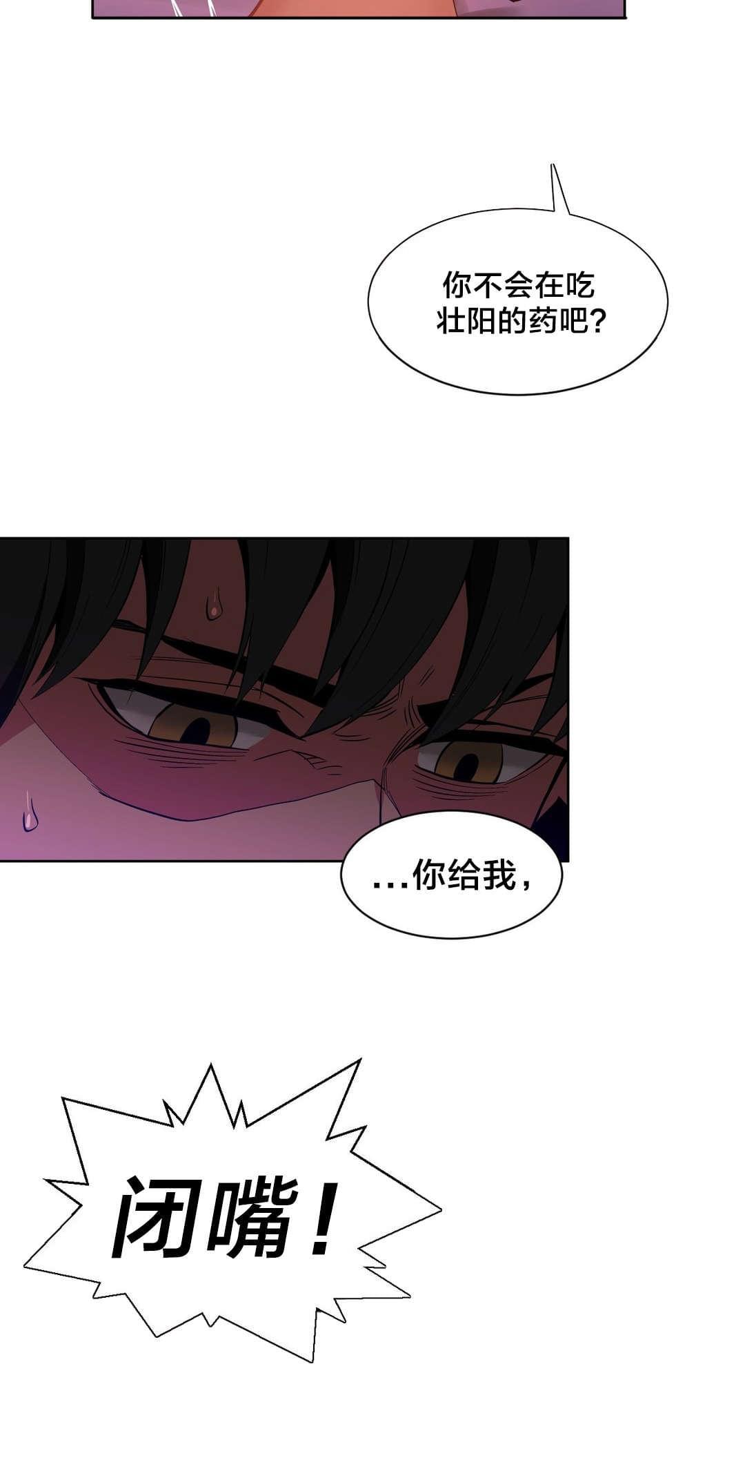 日本漫画韩漫全集-第34话无删减无遮挡章节图片 