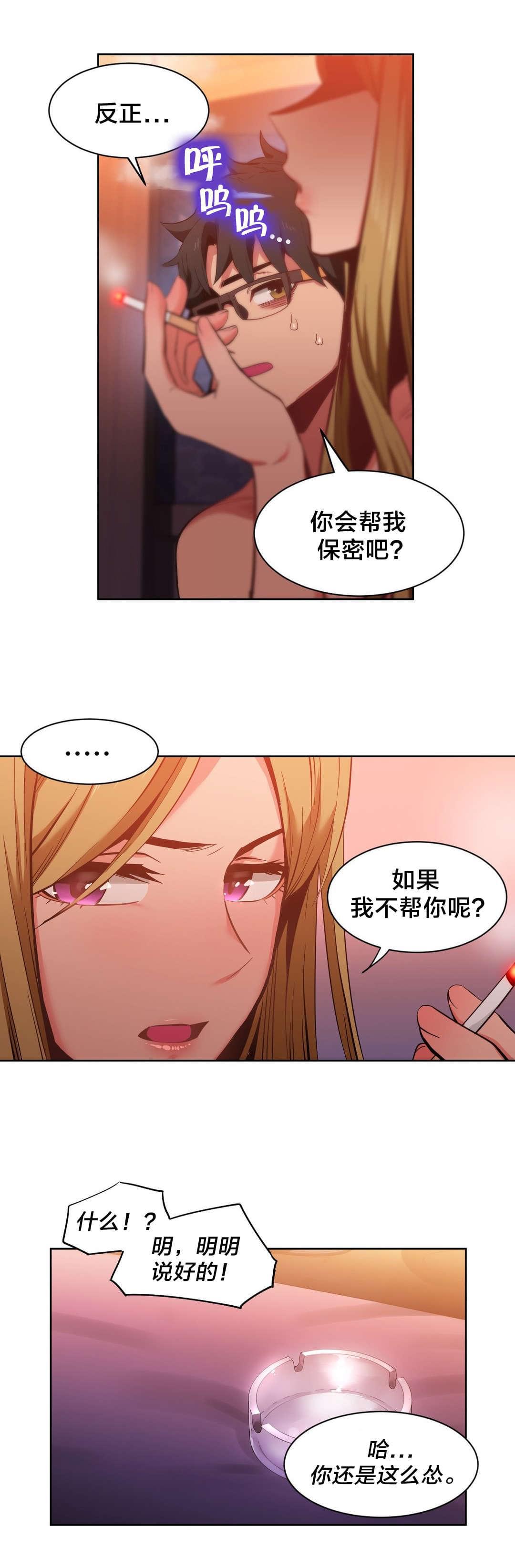 日本漫画韩漫全集-第34话无删减无遮挡章节图片 