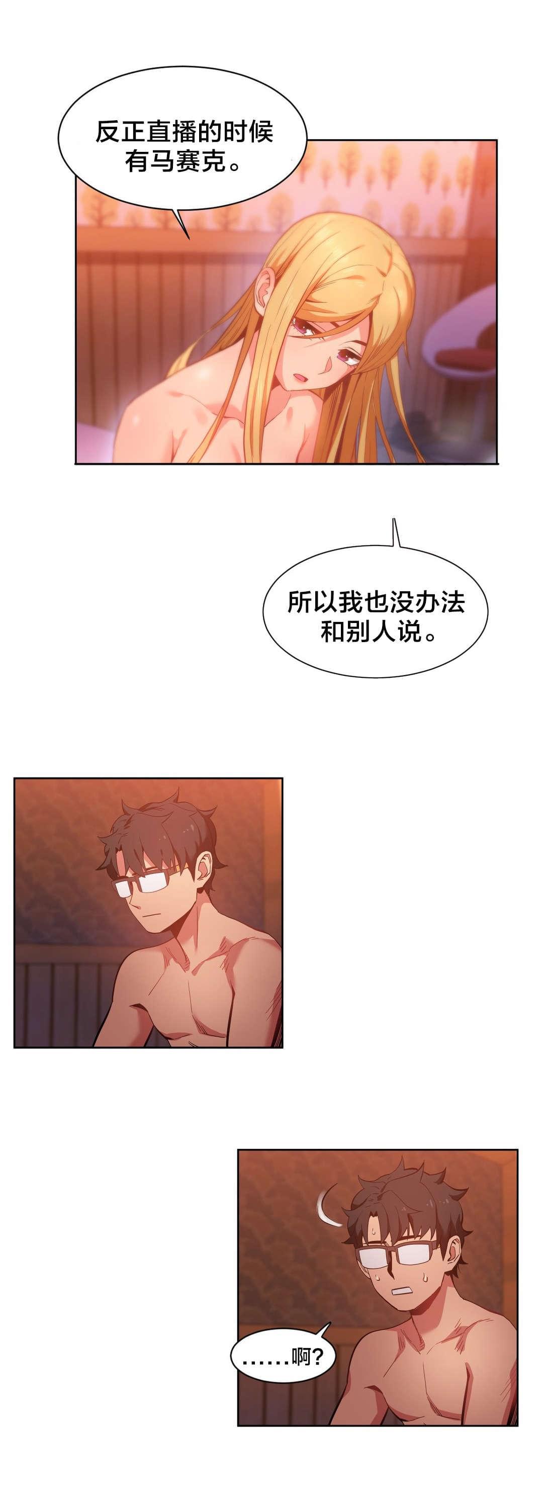 日本漫画韩漫全集-第34话无删减无遮挡章节图片 