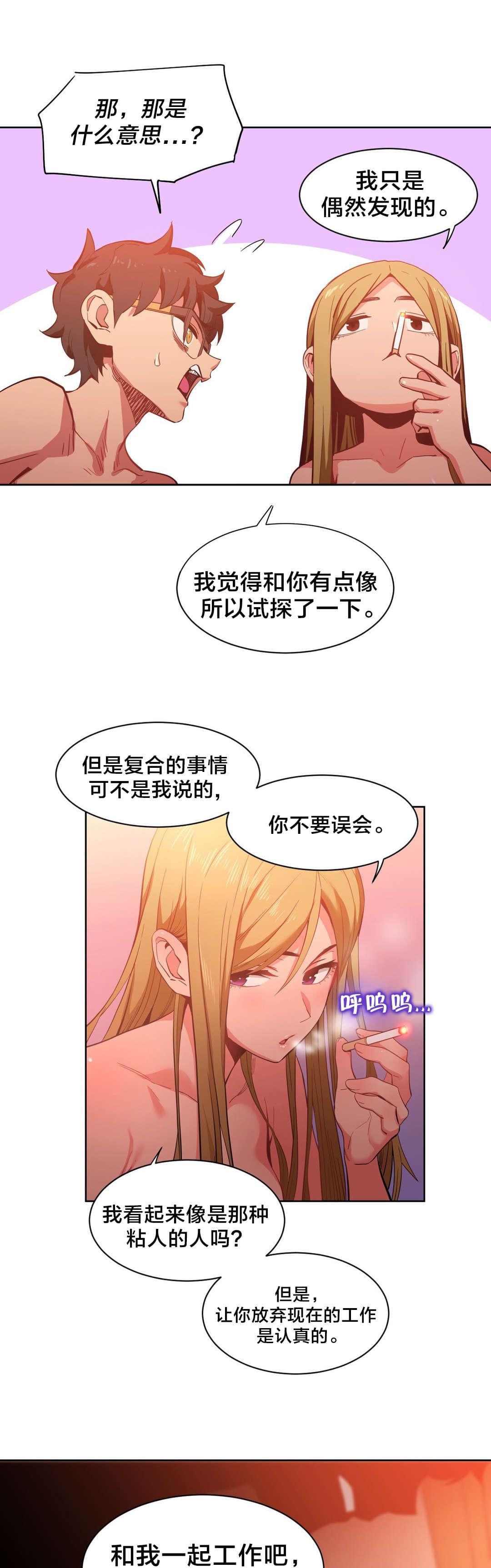 日本漫画韩漫全集-第34话无删减无遮挡章节图片 