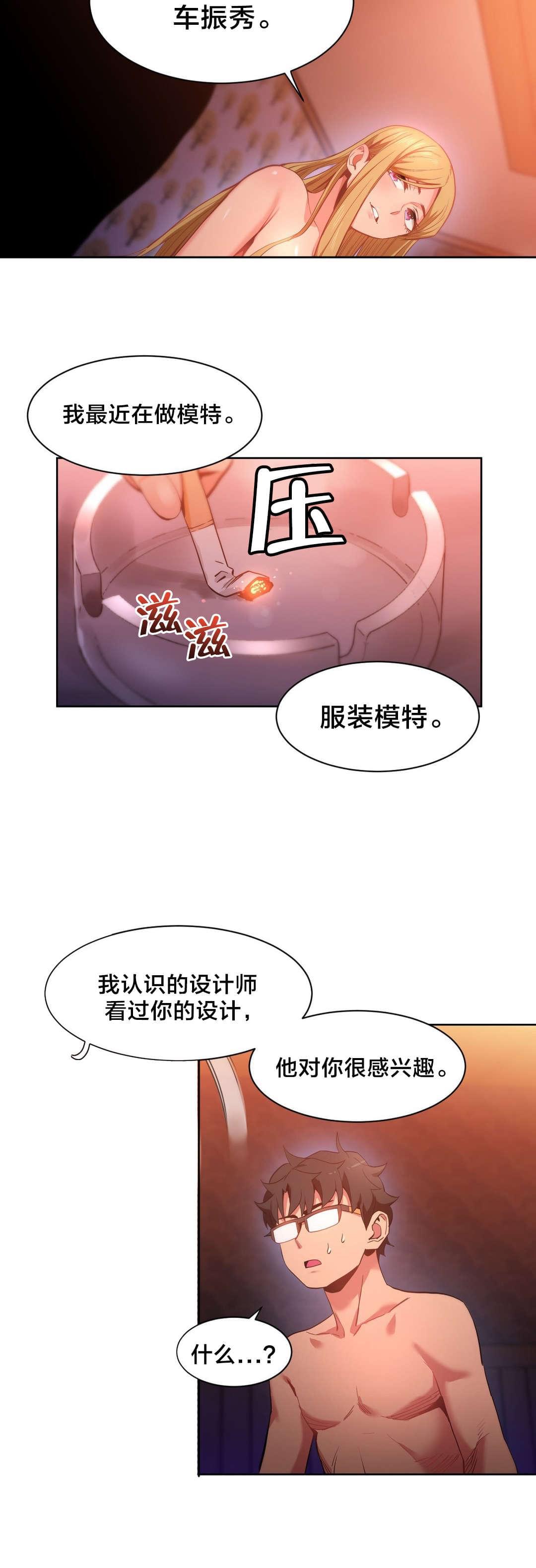 日本漫画韩漫全集-第34话无删减无遮挡章节图片 