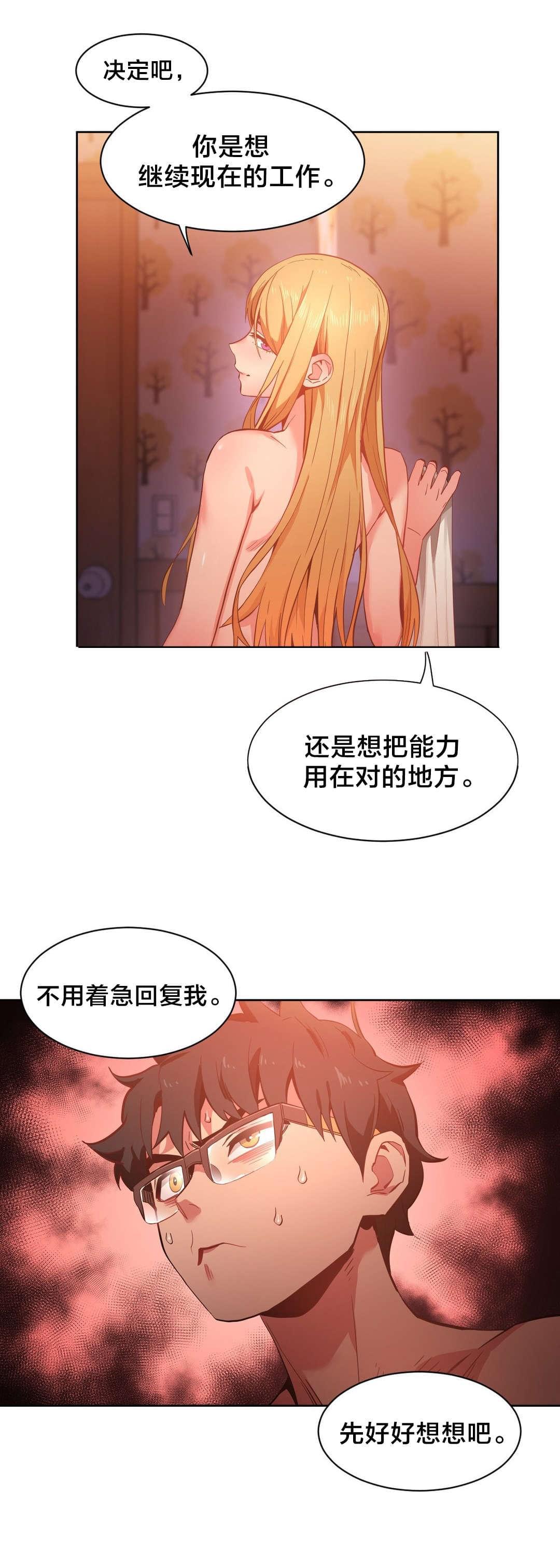 日本漫画韩漫全集-第34话无删减无遮挡章节图片 