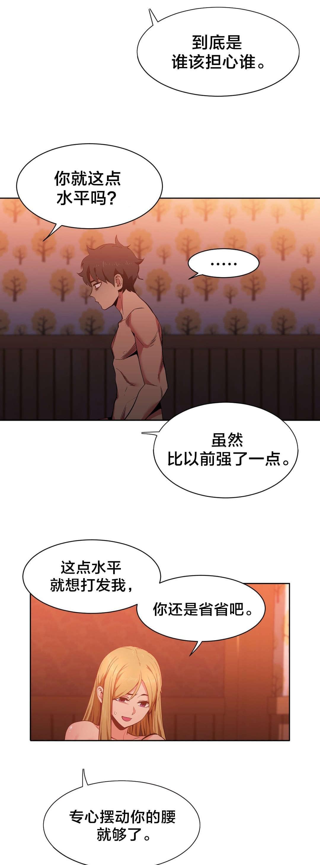 日本漫画韩漫全集-第34话无删减无遮挡章节图片 