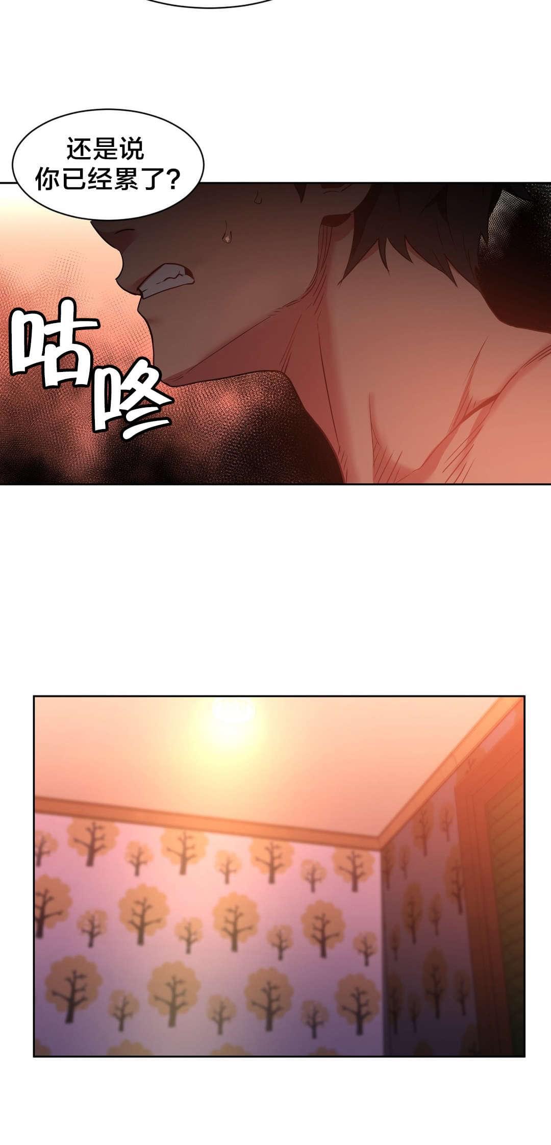 日本漫画韩漫全集-第34话无删减无遮挡章节图片 