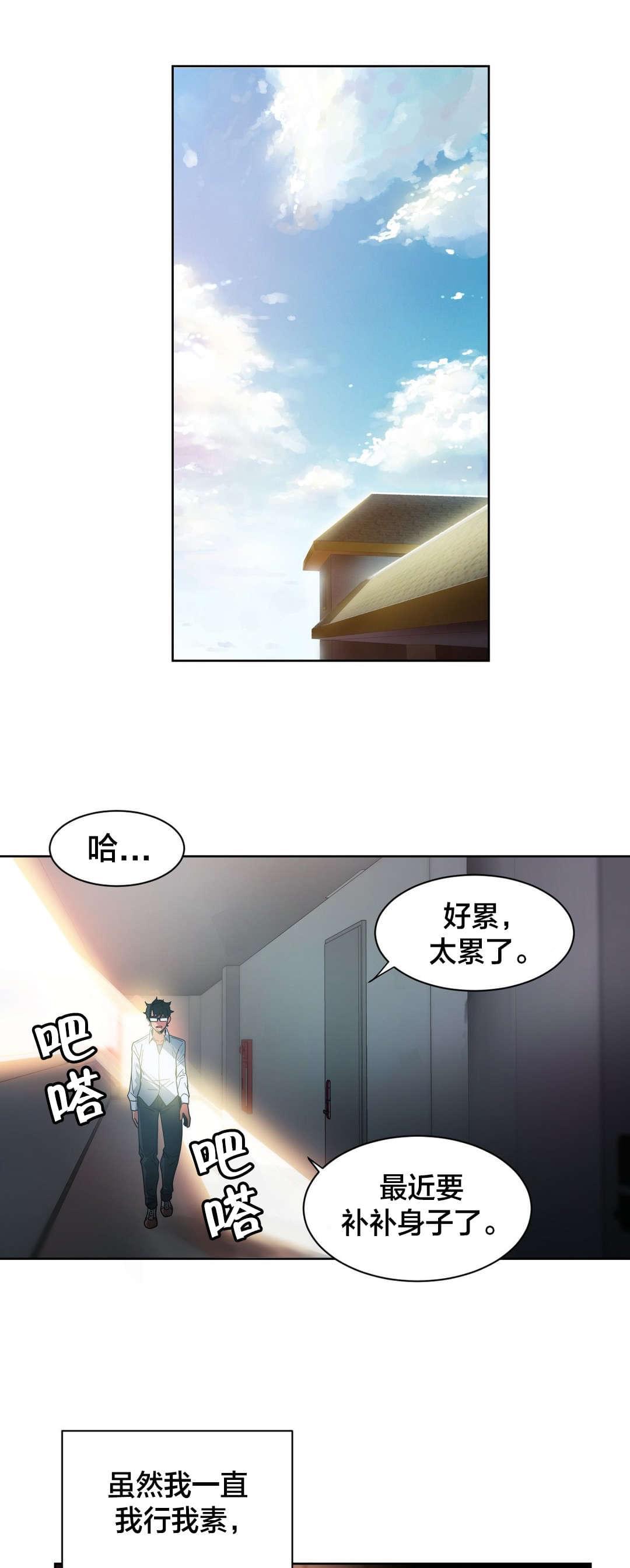 日本漫画韩漫全集-第35话无删减无遮挡章节图片 