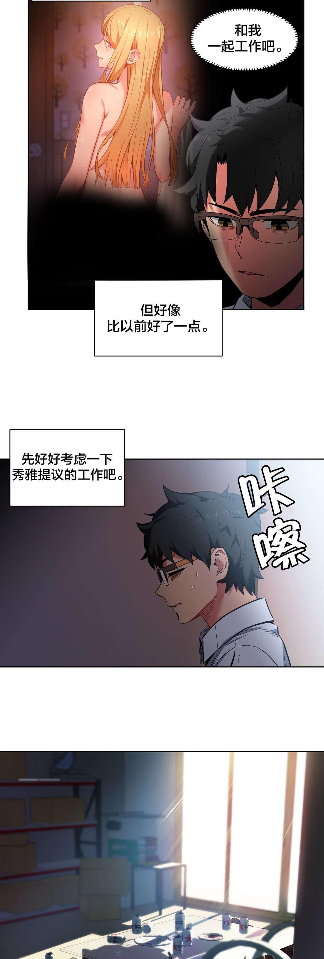 日本漫画韩漫全集-第35话无删减无遮挡章节图片 