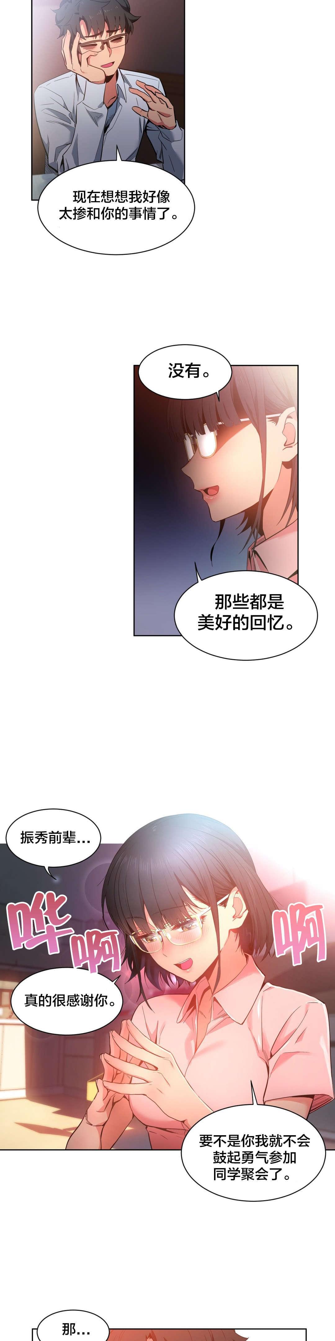 日本漫画韩漫全集-第35话无删减无遮挡章节图片 