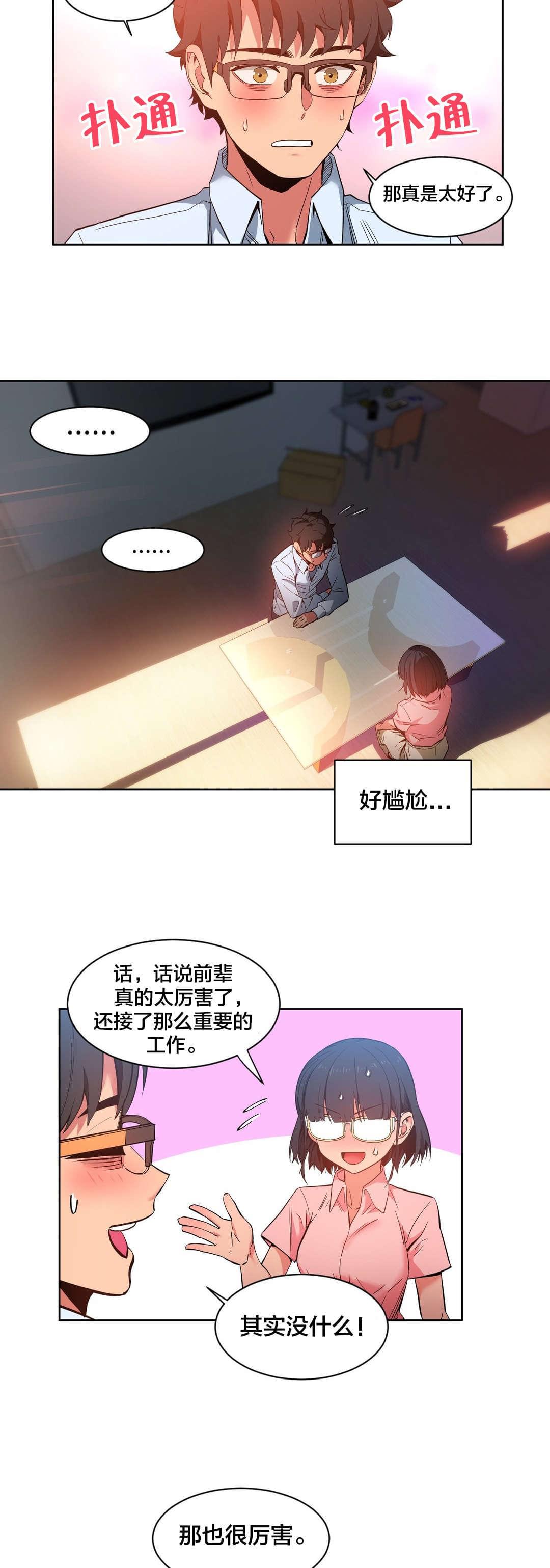 日本漫画韩漫全集-第35话无删减无遮挡章节图片 