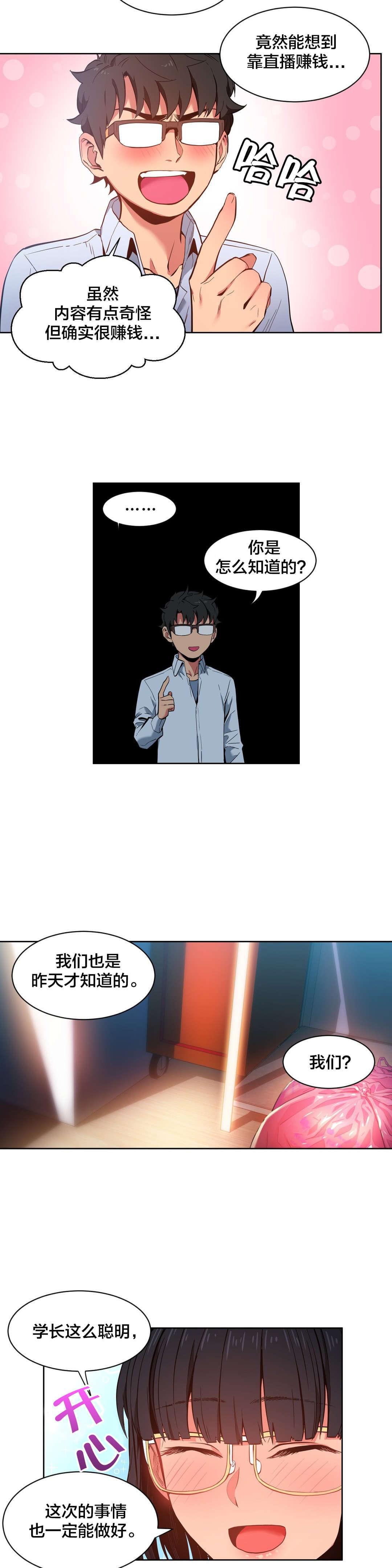 日本漫画韩漫全集-第35话无删减无遮挡章节图片 