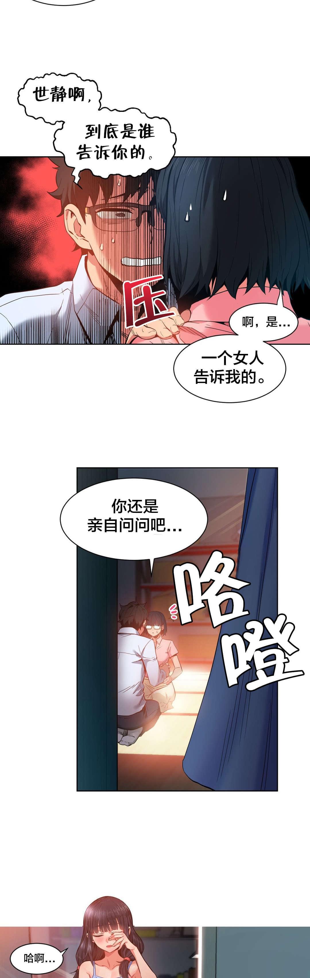 日本漫画韩漫全集-第35话无删减无遮挡章节图片 
