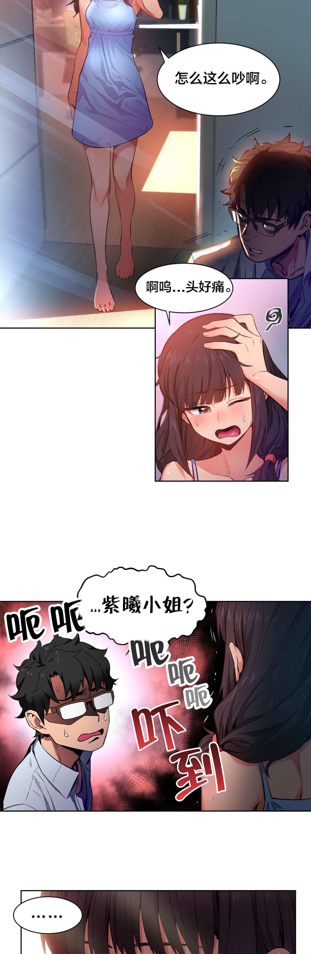 日本漫画韩漫全集-第35话无删减无遮挡章节图片 