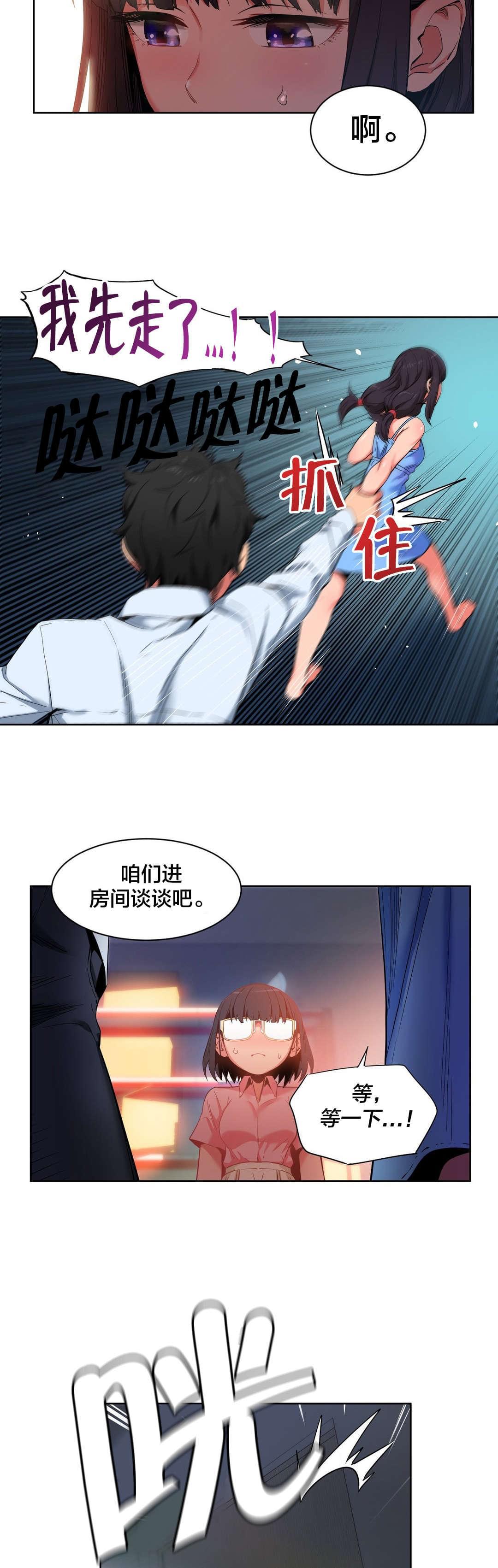 日本漫画韩漫全集-第35话无删减无遮挡章节图片 
