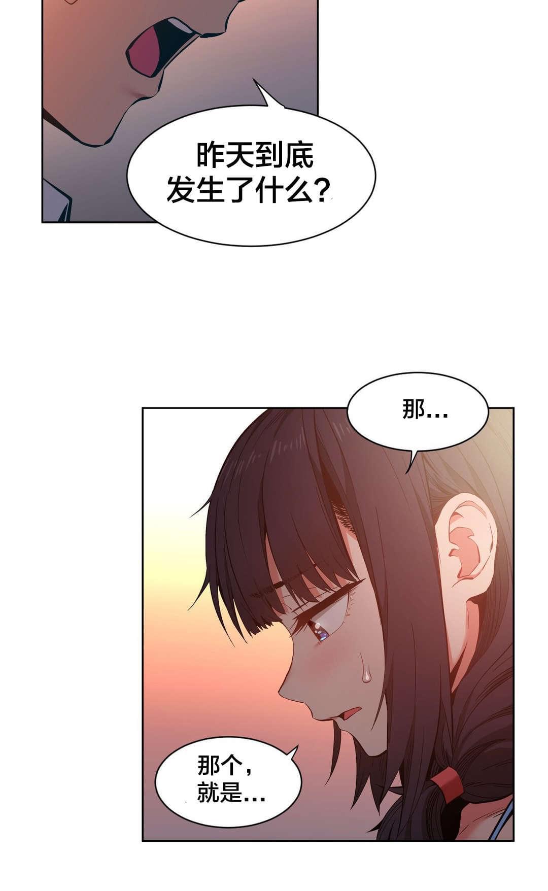 日本漫画韩漫全集-第35话无删减无遮挡章节图片 