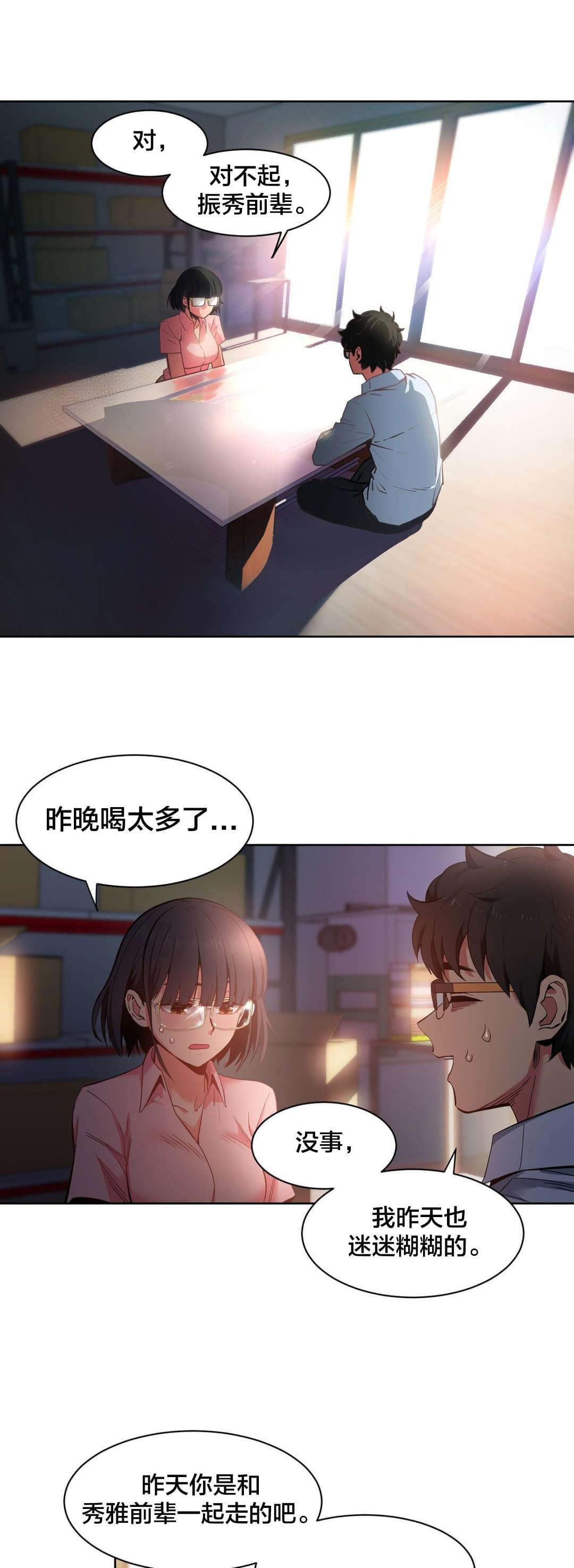 日本漫画韩漫全集-第35话无删减无遮挡章节图片 