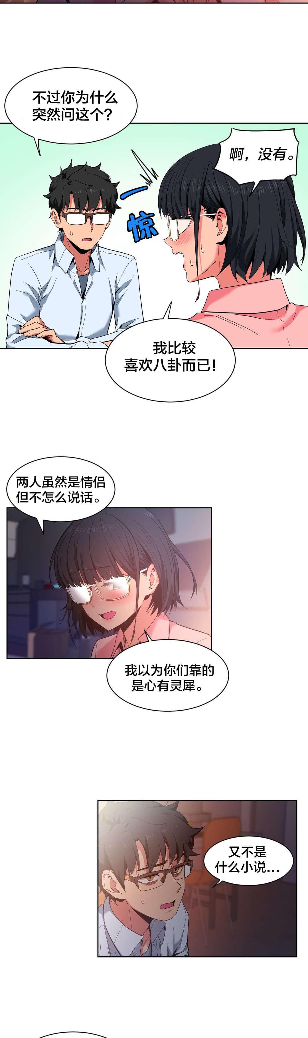 日本漫画韩漫全集-第35话无删减无遮挡章节图片 