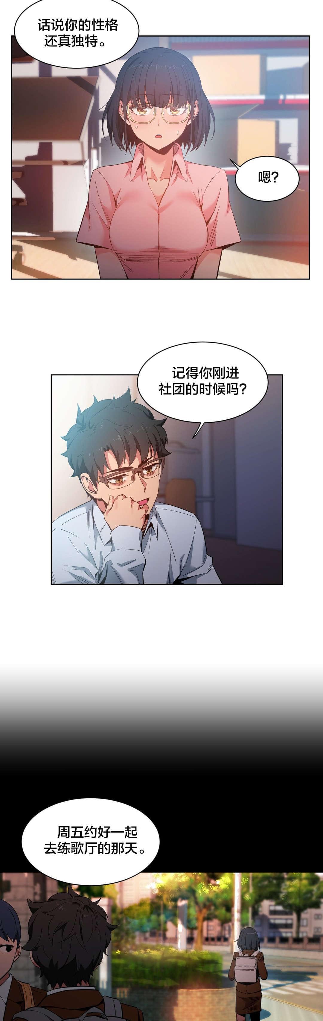 日本漫画韩漫全集-第35话无删减无遮挡章节图片 