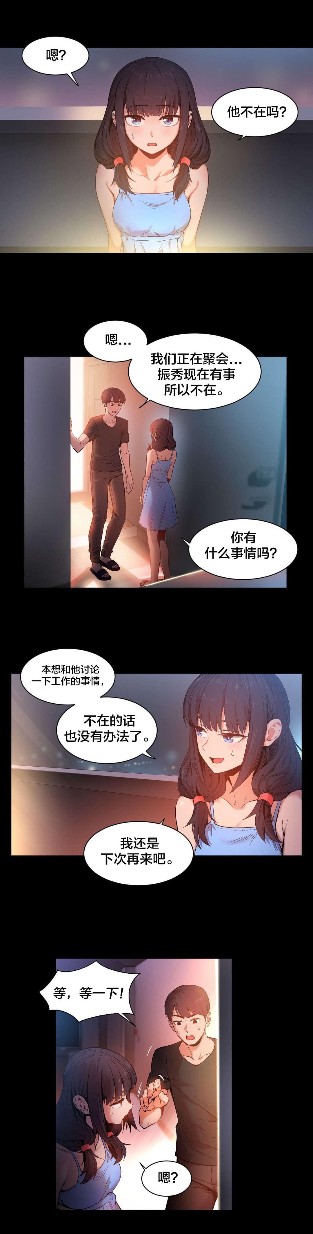 日本漫画韩漫全集-第36话无删减无遮挡章节图片 