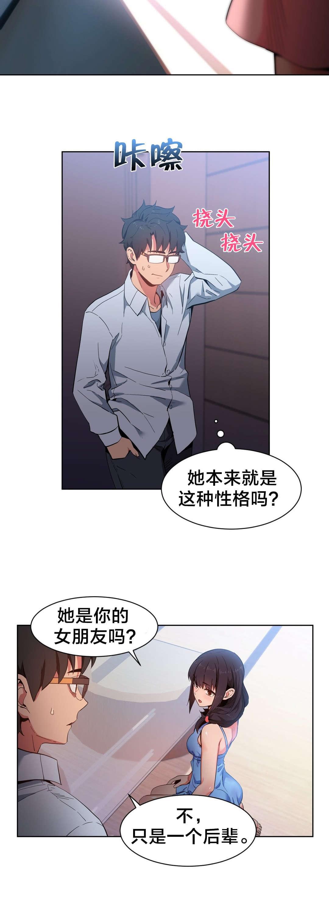 日本漫画韩漫全集-第36话无删减无遮挡章节图片 