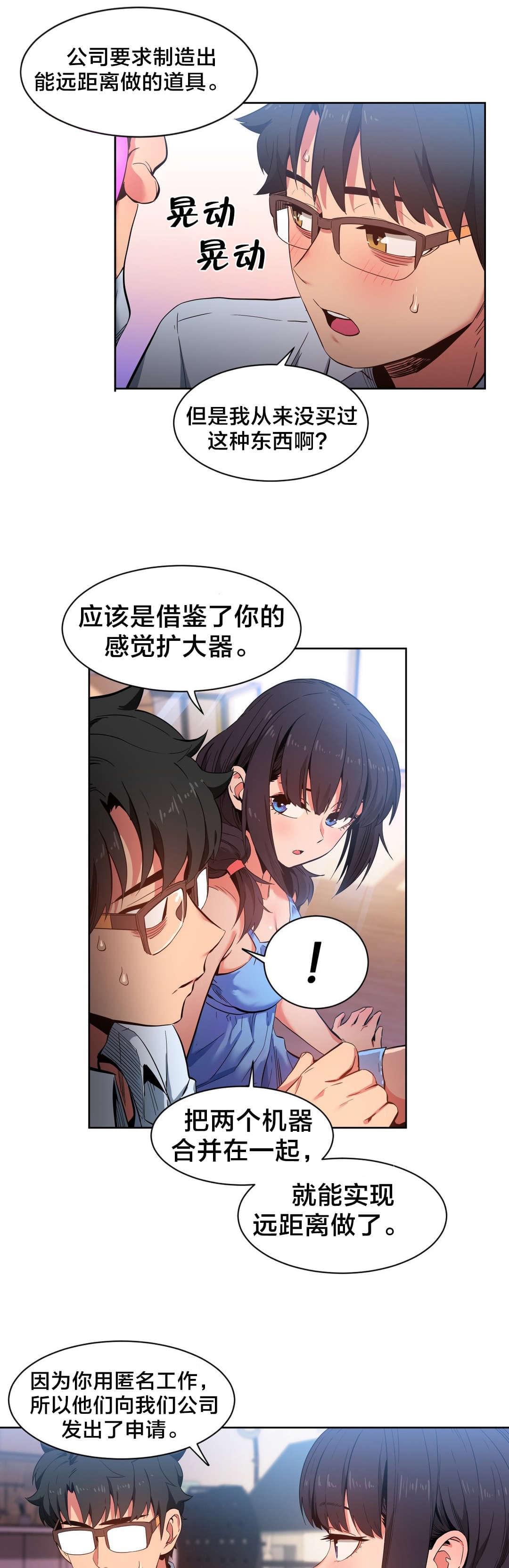 日本漫画韩漫全集-第36话无删减无遮挡章节图片 