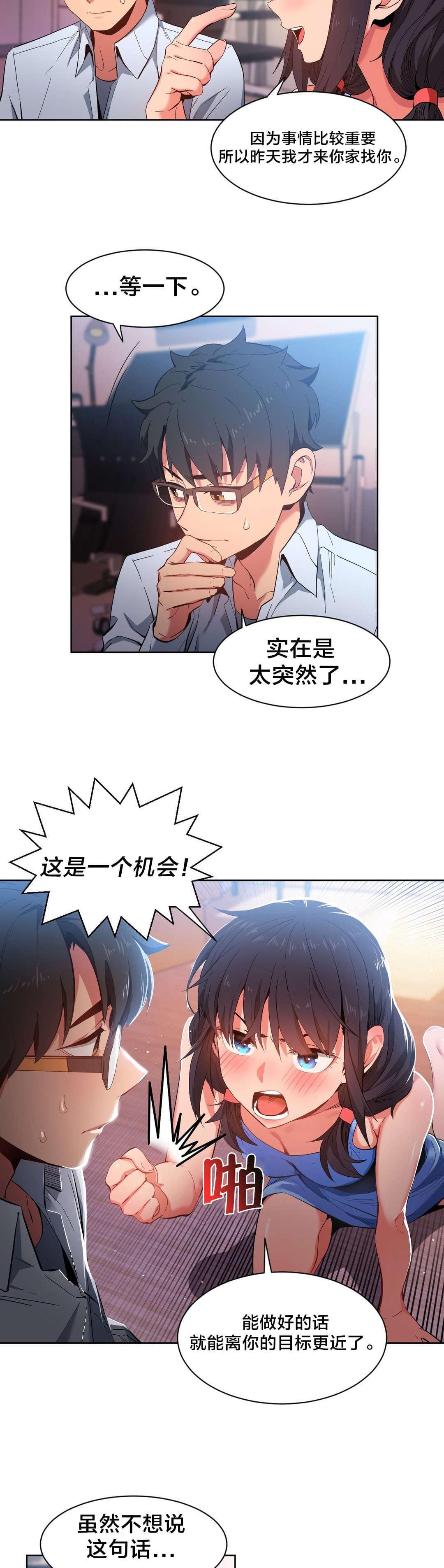日本漫画韩漫全集-第36话无删减无遮挡章节图片 