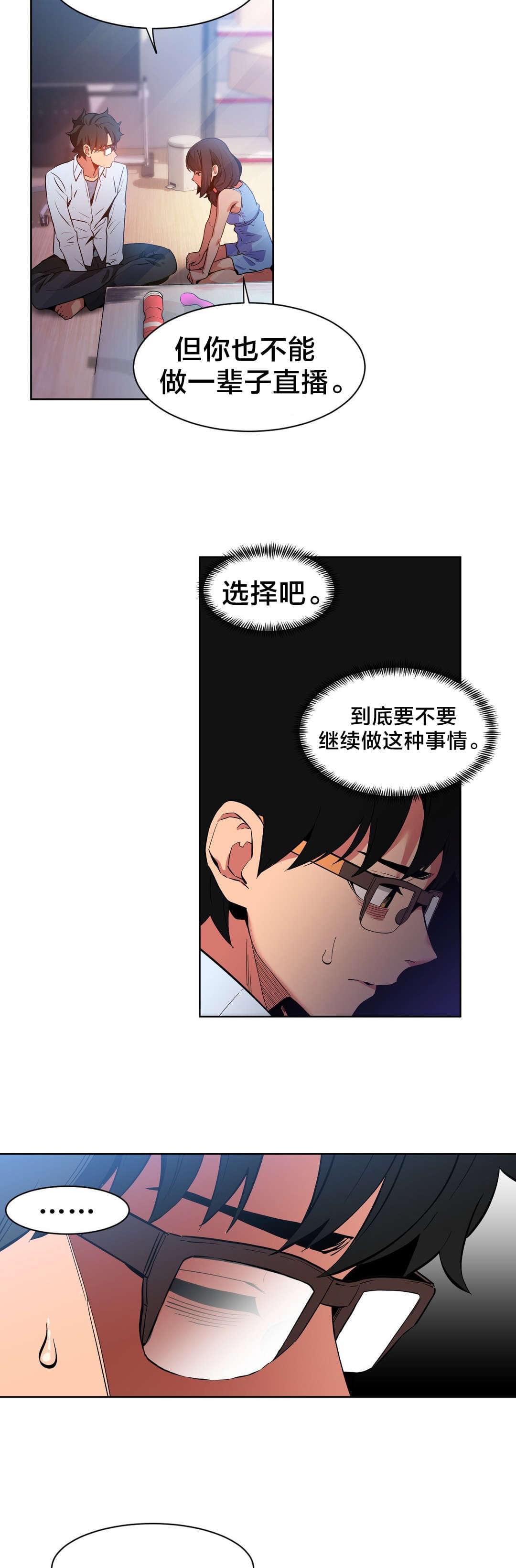 日本漫画韩漫全集-第36话无删减无遮挡章节图片 