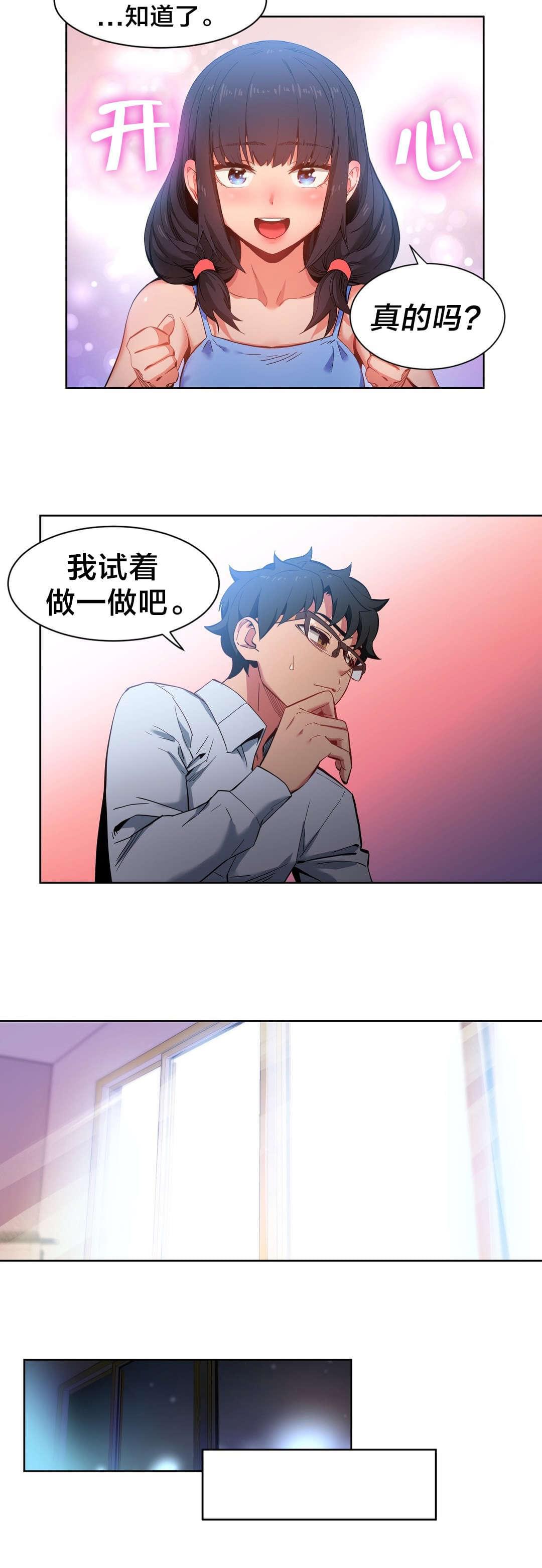 日本漫画韩漫全集-第36话无删减无遮挡章节图片 
