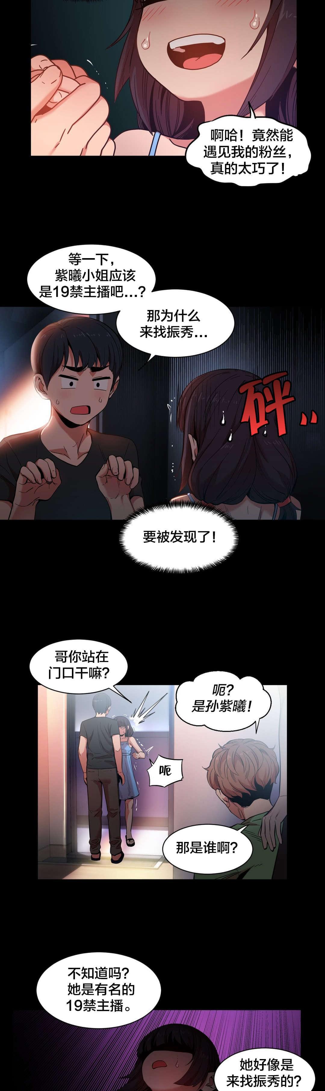 日本漫画韩漫全集-第36话无删减无遮挡章节图片 