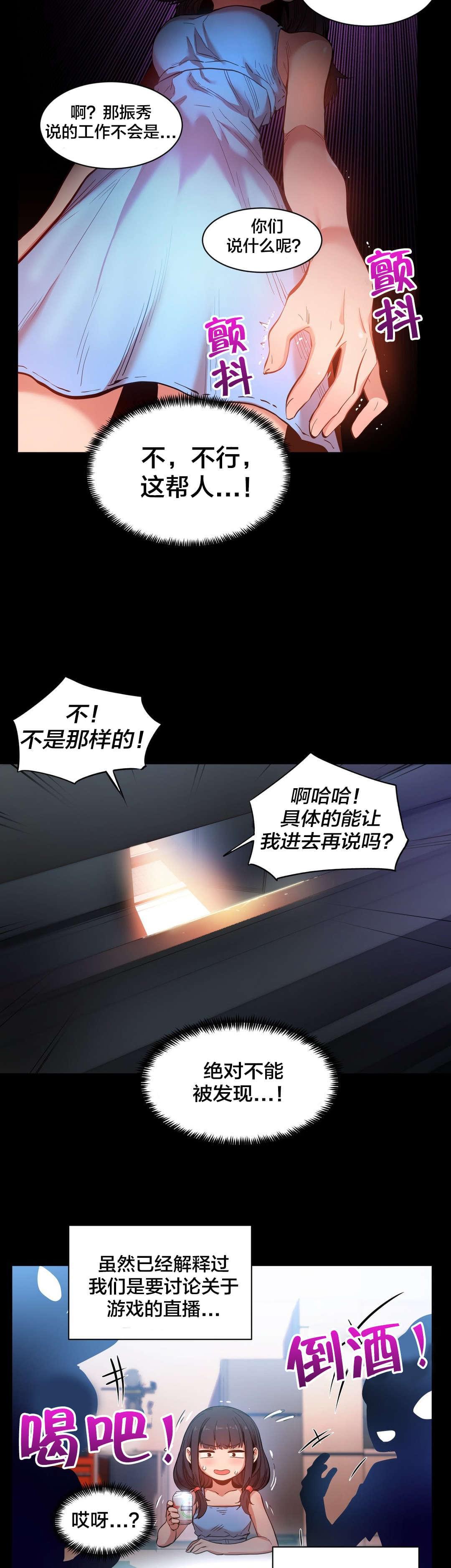 日本漫画韩漫全集-第36话无删减无遮挡章节图片 