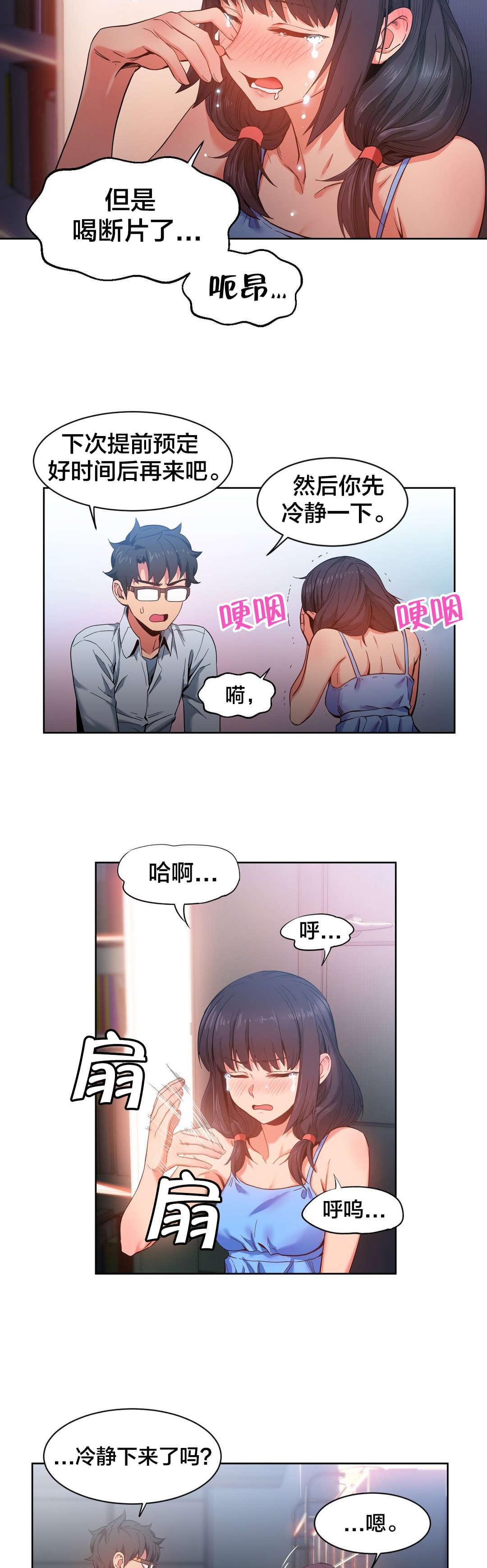 日本漫画韩漫全集-第36话无删减无遮挡章节图片 