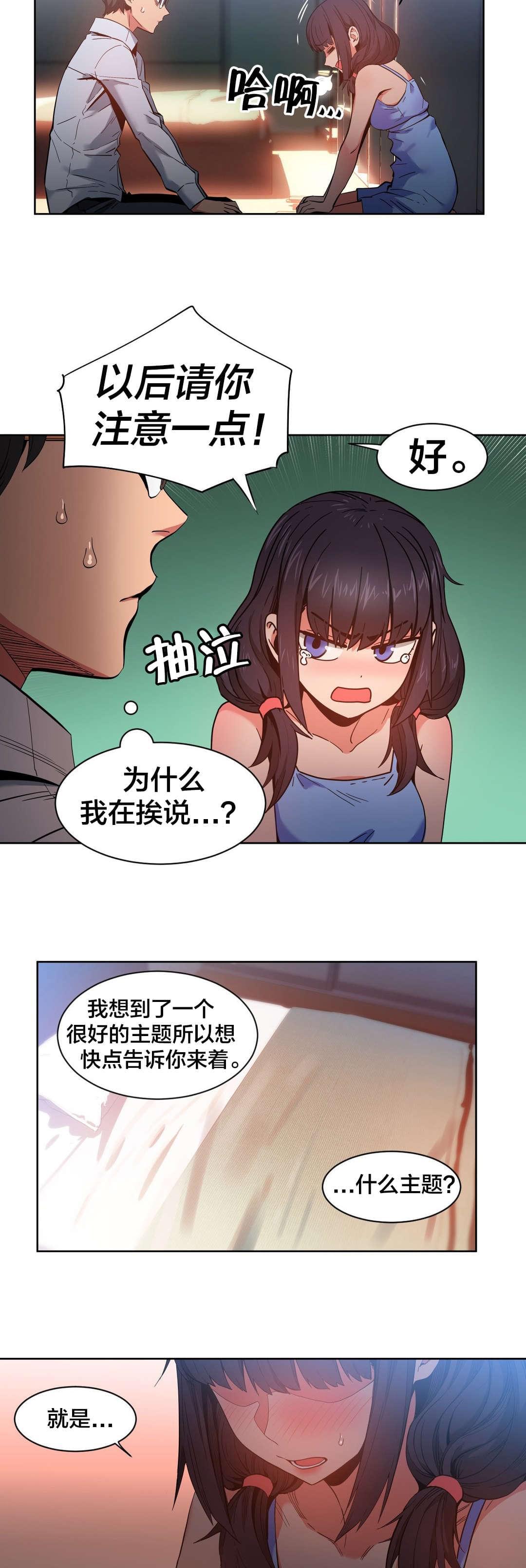 日本漫画韩漫全集-第36话无删减无遮挡章节图片 