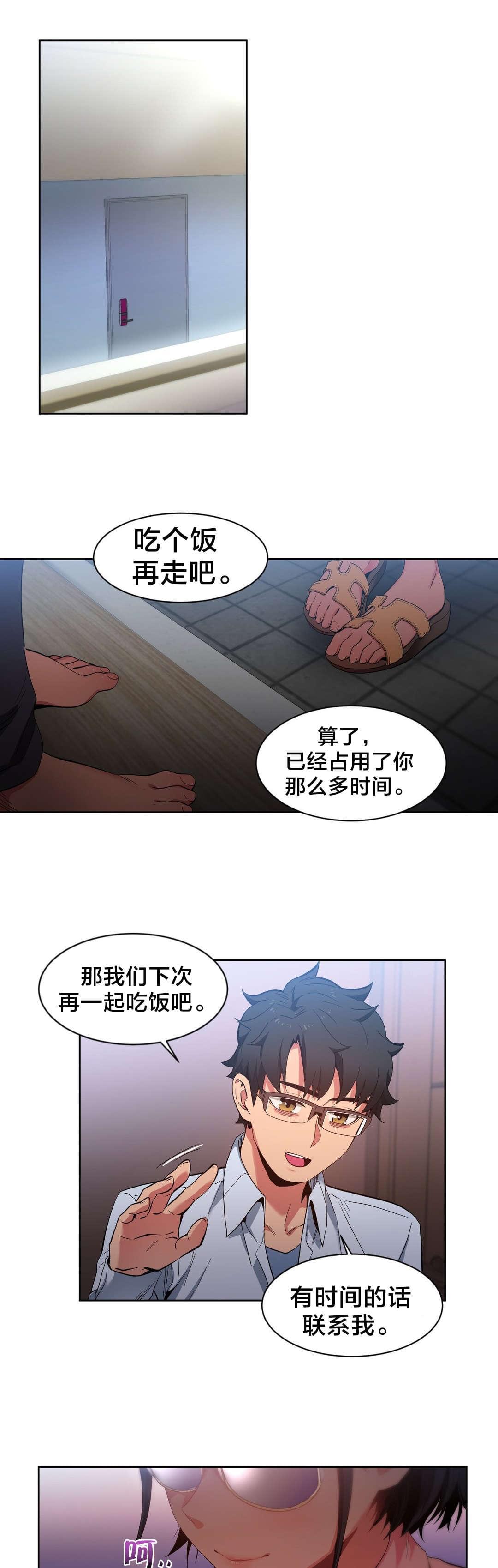 日本漫画韩漫全集-第36话无删减无遮挡章节图片 