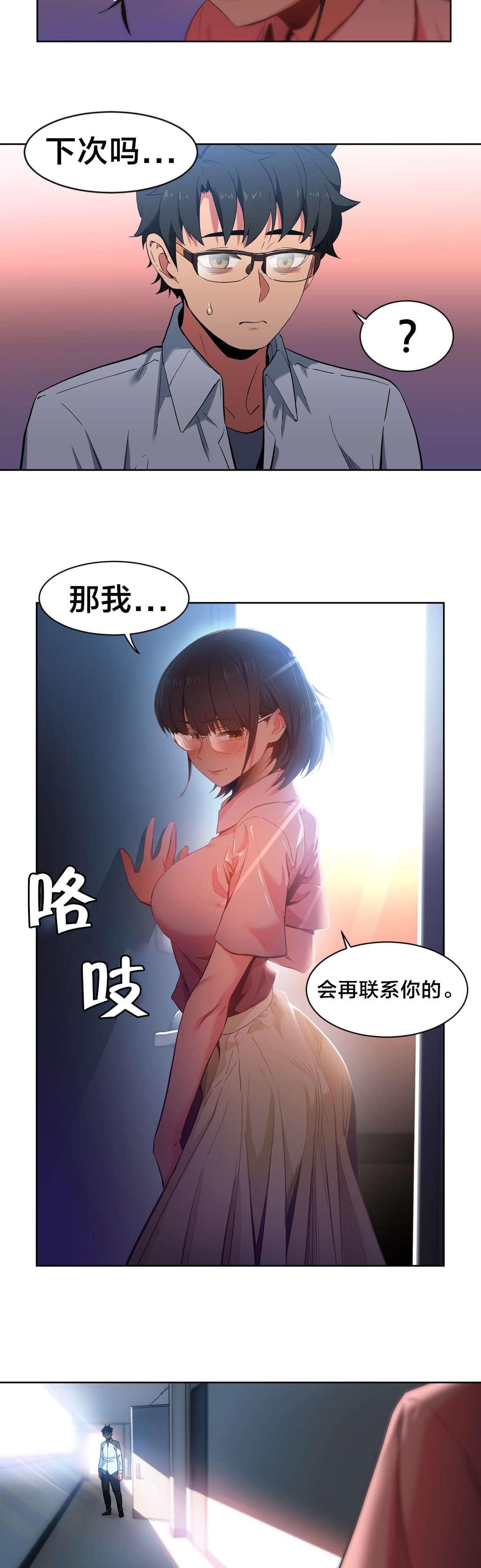 日本漫画韩漫全集-第36话无删减无遮挡章节图片 