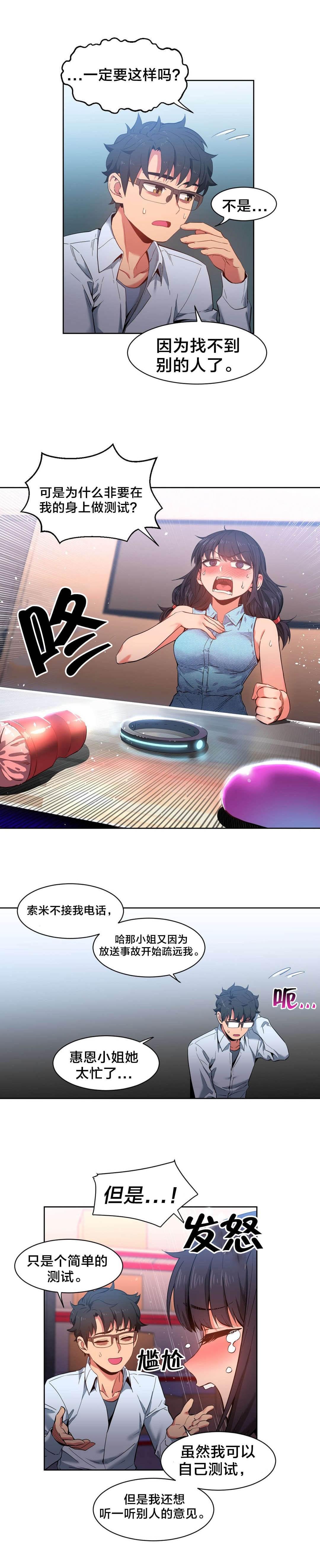 日本漫画韩漫全集-第37话无删减无遮挡章节图片 