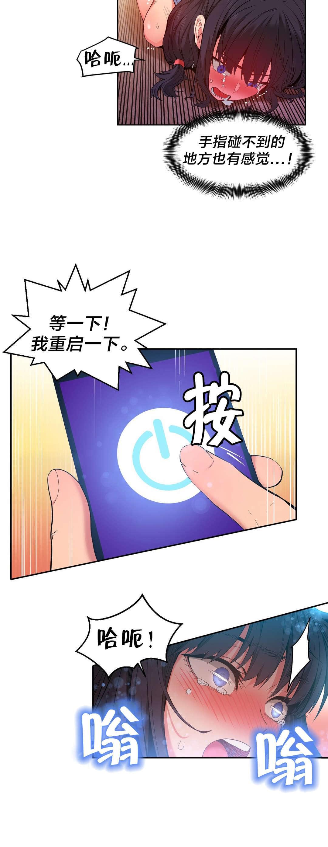 日本漫画韩漫全集-第37话无删减无遮挡章节图片 