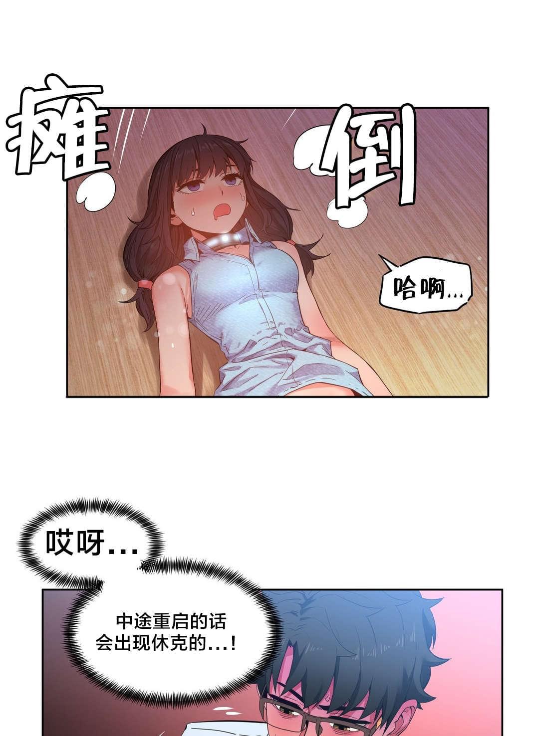 日本漫画韩漫全集-第37话无删减无遮挡章节图片 
