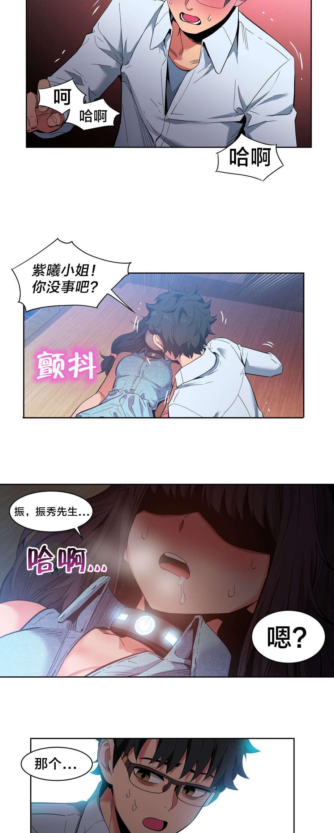 日本漫画韩漫全集-第37话无删减无遮挡章节图片 