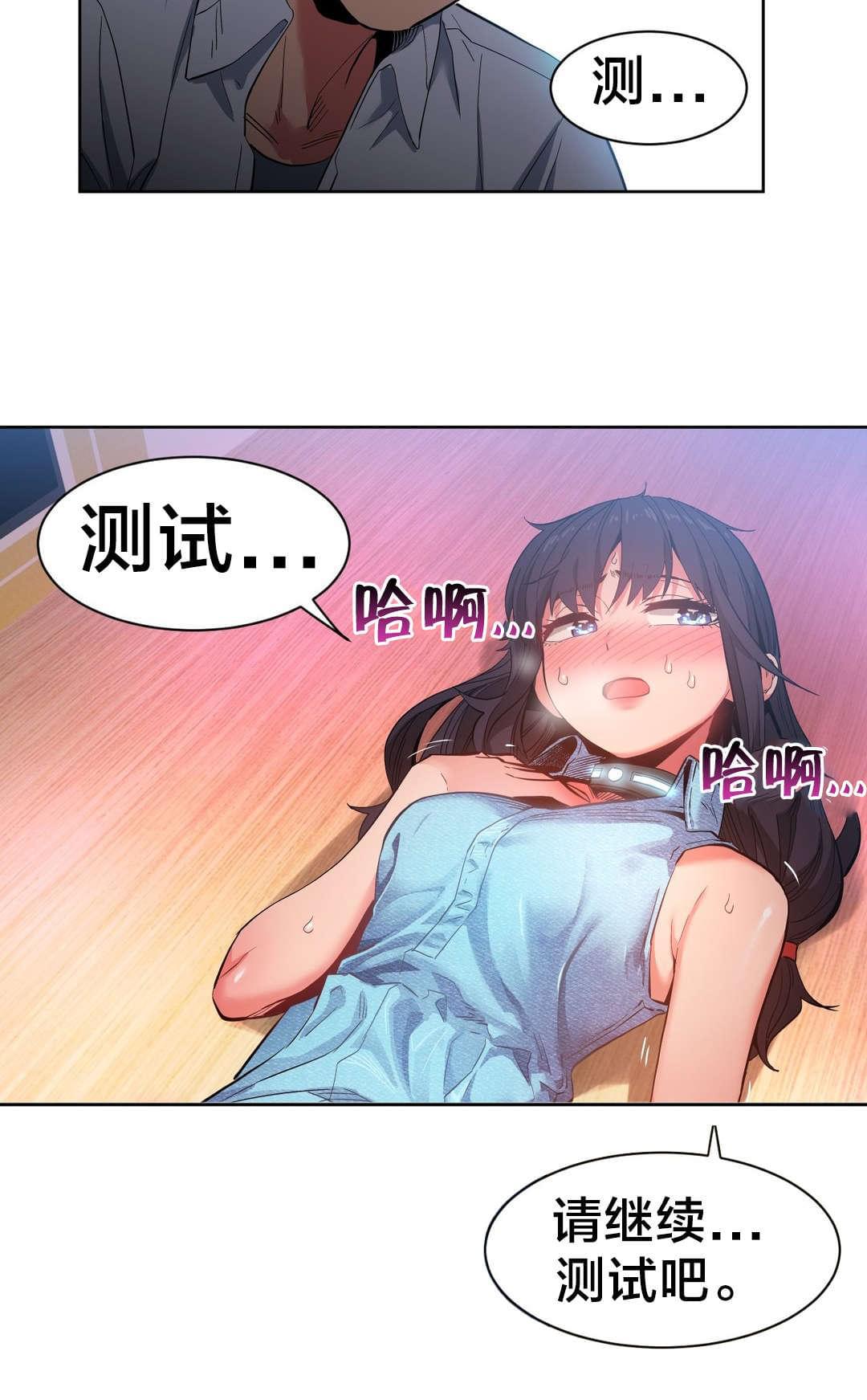 日本漫画韩漫全集-第37话无删减无遮挡章节图片 